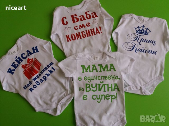 Бебешко боди с надпис , снимка 14 - Бодита за бебе - 28539116