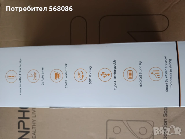 Орален иригатор/зъбен душ , снимка 2 - Други - 53703416