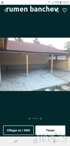 Строителство и ремонти , снимка 5 - Други ремонти - 50620579