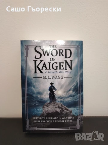 The Sword Of Kaigen , снимка 1
