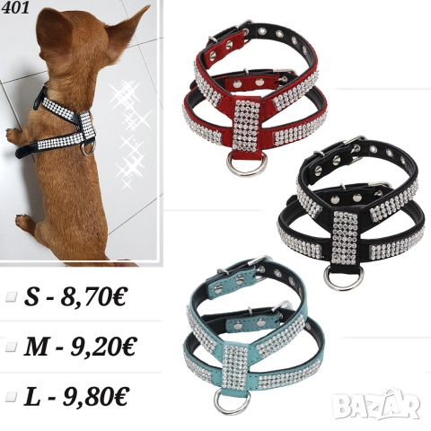 Нагръдник за куче и котка. Нагръдници за кучета и котки. Червен, черен, розов, син нагръдник.