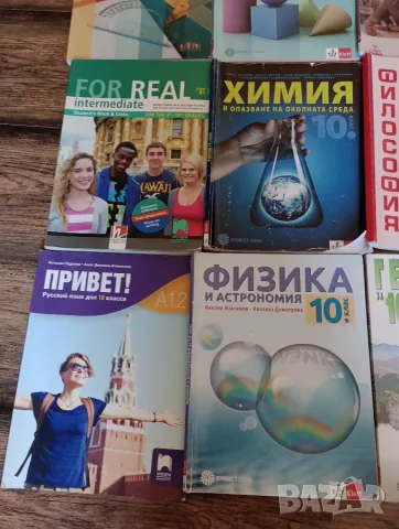 Продавам учебници за 10 клас, снимка 3 - Учебници, учебни тетрадки - 56053401