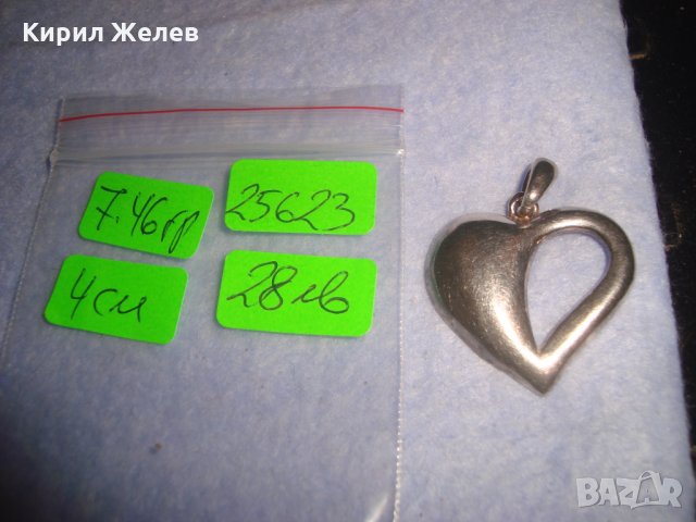 КРАСИВО СРЕБЪРНО СЪРЦЕ СРЕБРО 925 РЪЧНА МАЙСТОРСКА ИЗРАБОТКА АРТ МЕДАЛЬОН 25623, снимка 2 - Колиета, медальони, синджири - 35937659