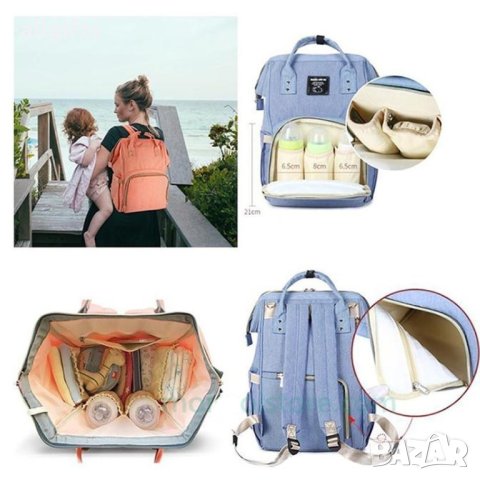 Раница за бебешки аксесоари Раница за бебешки аксесоари Раница за бебешки аксесоари Раница за бебешк, снимка 9 - Други - 39956030