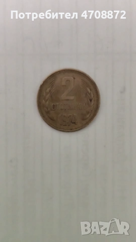 Предложете цена!