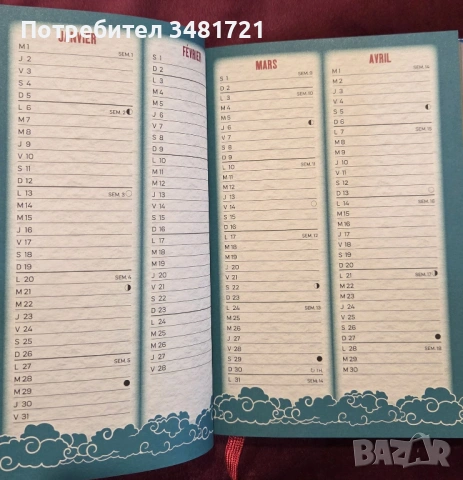 Naruto Shippuden Agenda 2024-2025, снимка 3 - Други - 53748058