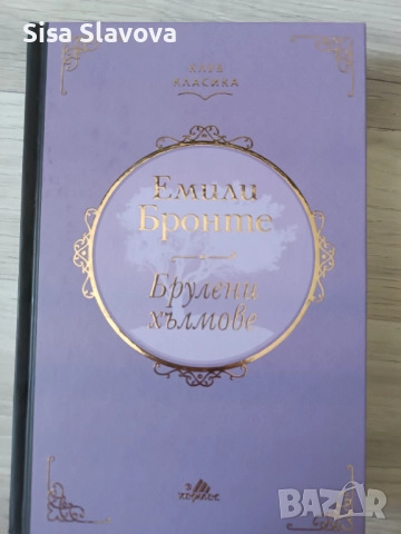 Книги различни жанрове , снимка 3 - Художествена литература - 52423845