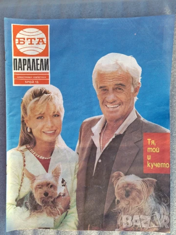 Паралели. Бр. 1, 3-16, 18-26 / 1992, снимка 12 - Списания и комикси - 51154270