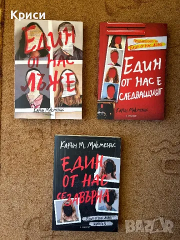 Поредици на един прочит , снимка 7 - Списания и комикси - 49363027