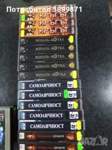 Продавам видеокасети цена 10 лева , снимка 5 - DVD филми - 50024793