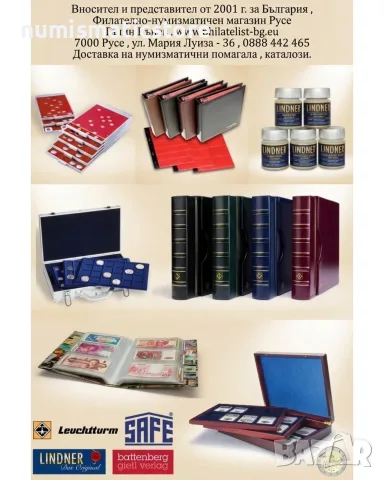 Leuchtturm – за почистване на сребърни монети 200 мл., снимка 2 - Нумизматика и бонистика - 56328890