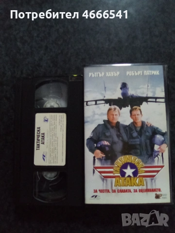 Продавам видеокасети цена 19.56 лева, снимка 17 - DVD филми - 53191834