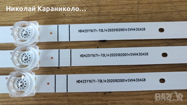 Продавам Power,Main board-RSAG7.820.12999/ROH,Лед-HD425Y1U71-T0L от тв HISENSE 43A6K, снимка 13 - Телевизори - 51431503