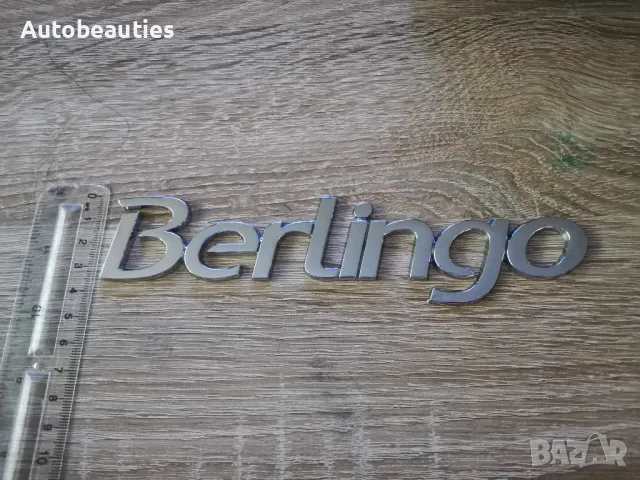Емблема надпис лого Citroën Berlingo, снимка 6 - Аксесоари и консумативи - 49658599