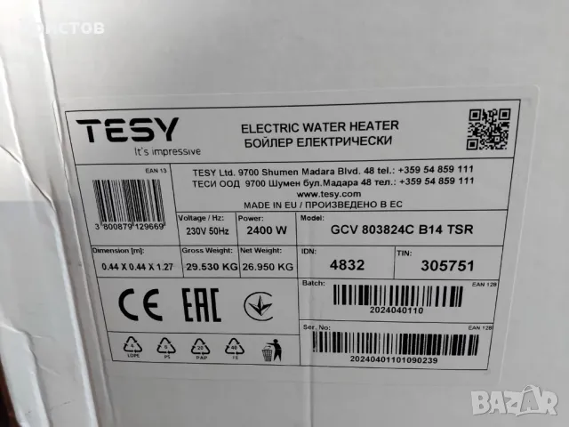 бойлер нов - 80 литра, снимка 2 - Бойлери - 49252916