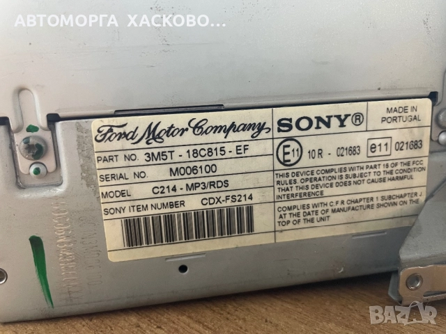 CD Player Sony vp7s7f 4m5t-18c815-bk СД Плеър Сони Форд Фокус Ц Макс Ford Focus C Max 03-07г, снимка 3 - Части - 51993248