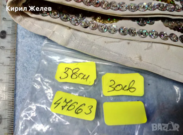 Стар ЕТНОГРАФСКИ ДАМСКИ КЕНАРЕН КОЛАН УКРАСЕН с ФЛОРАЛНИ МОТИВИ от БЛЕСТЯЩИ ПАЙЕТИ 47663, снимка 10 - Антикварни и старинни предмети - 47962851