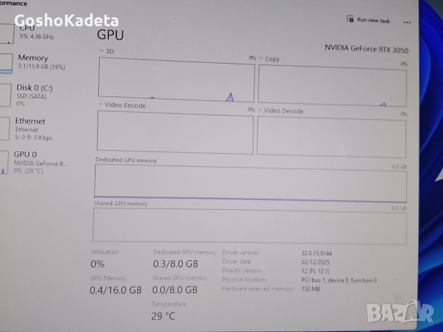 Геймърски компютър RTX 3050 8GB / I5-9500, снимка 6 - Геймърски - 52827429