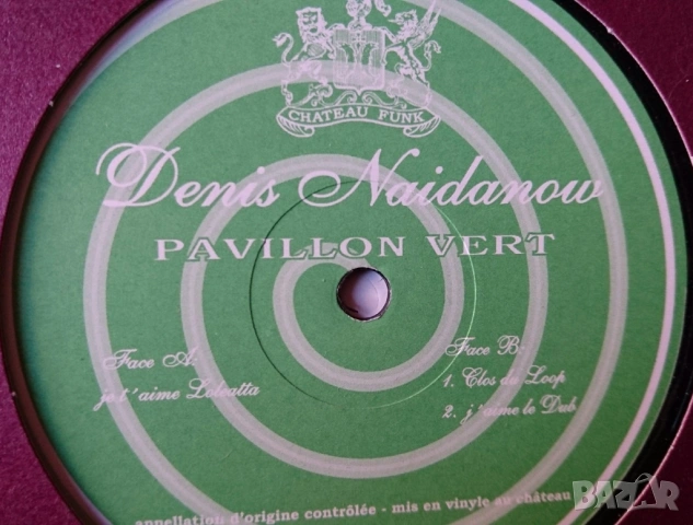 Грамофонни плочи 12" макси сингли цени в обявата /1/, снимка 6 - Грамофонни плочи - 38731746