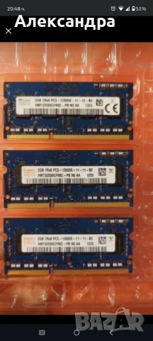 Рам памети за лаптоп  2GB - 4  броя