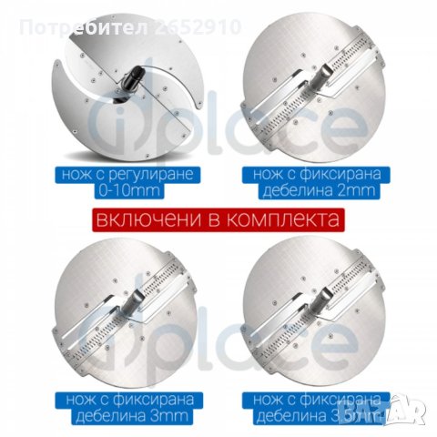 Зеленчукорезачка за рязане на шайби и ивици/жулиени - електрическа с 4 ножа. ХИТ Цена 879лв/449,43€, снимка 11 - Обзавеждане на кухня - 41845586