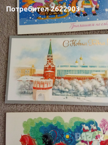 Руски новогодишни картички(2), снимка 18 - Колекции - 52412668