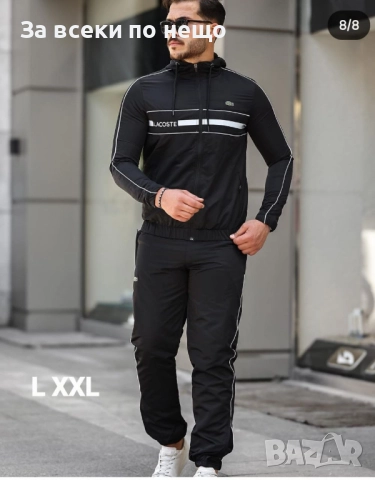 Lacoste Мъжки Шушляков Спортен Комплект🔝Мъжки Шушляков Спортен Екип Лакост L, XXL размер Код S146