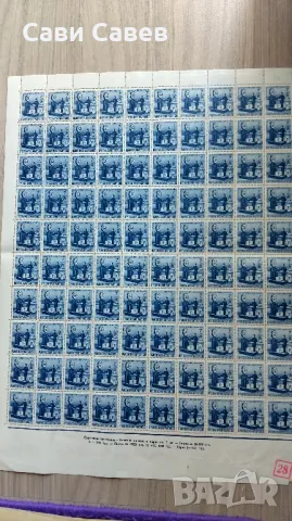 Колетни пощенски марки 1941г., снимка 3 - Филателия - 47588784