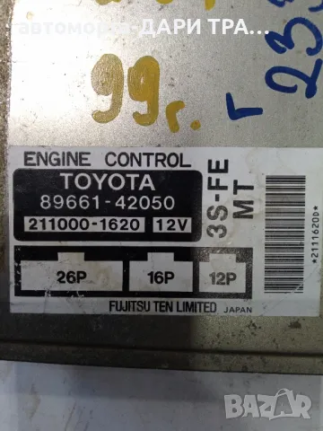 Компютър за Тойота RAV-4 1999г. Бензин 2.0i, снимка 2 - Части - 49232619