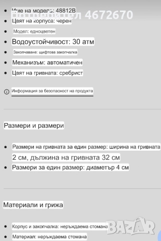 Gevril48812B, снимка 9 - Други - 52844604