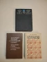 Кратък българско-английски политехнически речник – Колектив  (1998), снимка 3