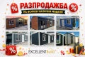 НА ИЗПЛАЩАНЕ - Контейнер Контейнери Фургон Фургони Сглобяеми къщи Офис, снимка 1