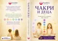 ЧАКРИ И МИНЕРАЛИ - Минерали, кристали и тяхната връзка с чакрите, снимка 4