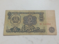 2 лева 1962г, снимка 1