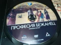 ПРОФЕСИЯ БЕЖАНЕЦ ДВД 1006251134, снимка 4