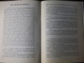 Книга "Дояч на пепелянки-Стойчо Божков" с посвещение-52 стр., снимка 3
