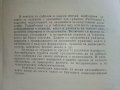 С автомобил на път - Ц.Калайджиева,Л.Обретенов,К.Агура - 1976г., снимка 4