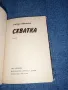 Сабуро Широяма - Схватка , снимка 4