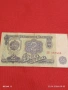 Три банкноти стари от соца,началото на демокрацията за КОЛЕКЦИЯ 53259, снимка 2