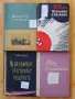 Български автори -книги, снимка 2