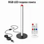 RGB LED подова лампа 50 см – 7 цвята, дистанционно управление и регулируема яркост, снимка 1