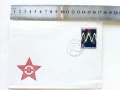 Пощенски плик  XIII конгрес на БКП - 1986г., снимка 5