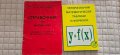 Учебници по Български език Литература и Матури, снимка 4