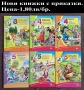 Нови детски книжки с приказки, снимка 12