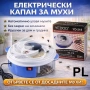 Електрическа лампа за отбрана от мухи, комари и насекоми , снимка 3