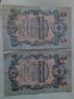 Банкноти стари руски 24150, снимка 7
