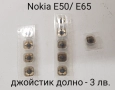 Джойстик долно 3 лв. за: Nokia N73, E61, 3230, Е50, Е65, Sony Ericsson K750,  Siemens CX65., снимка 4