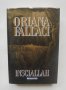 Книга Insciallah - Oriana Fallaci 1992 г. Ориана Фалачи , снимка 1 - Художествена литература - 41247718