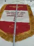 Социалистическо флагче флаг знаме Дружба 1976 г. III място, снимка 5