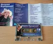 Богдана Карадочева - Самотен ловец в сърцето, снимка 2